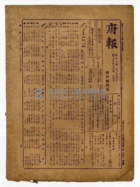 登錄號:KH2006.026.0013藏品圖，第5張