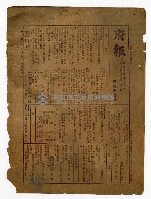 登錄號:KH2006.026.0013藏品圖，第14張