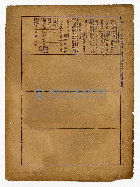 登錄號:KH2006.026.0013藏品圖，第10張