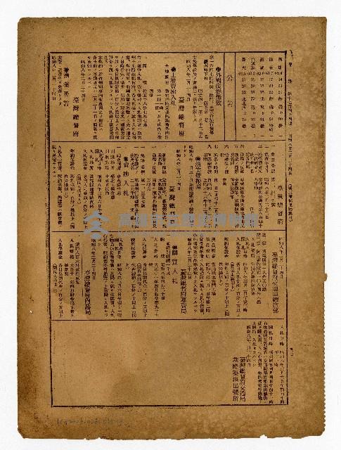 登錄號:KH2006.026.0013藏品圖，第7張