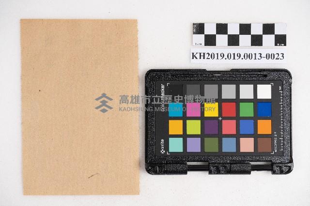 大正九年 抄帳 稇源支店藏品圖，第46張