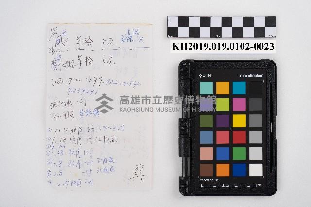 供給品賣上原簿藏品圖，第46張