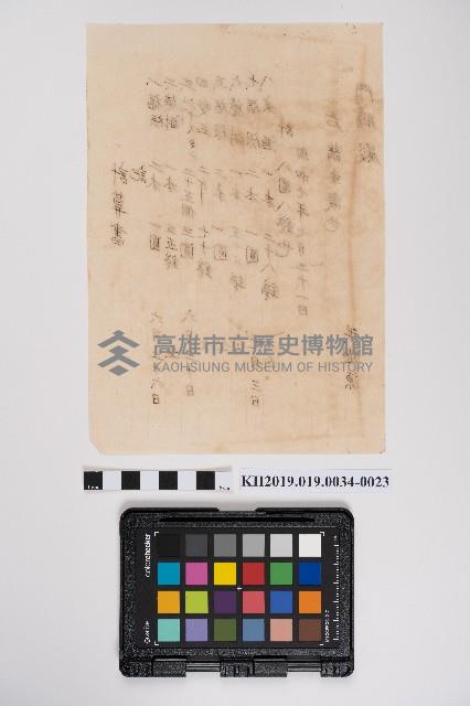 簿本藏品圖，第46張