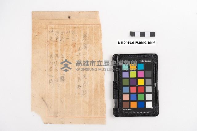 商品交易簿藏品圖，第6張