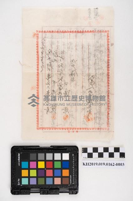 土地契約書及借用證藏品圖，第6張