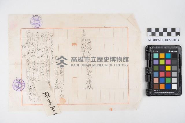 御願藏品圖，第6張