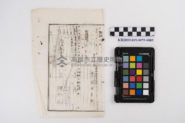 六龜庄行政支出簿本藏品圖，第6張