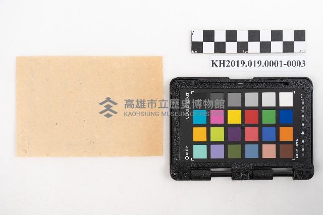 大正五年壹月設立 稇源支店 磅空股頭總抄簿藏品圖，第6張