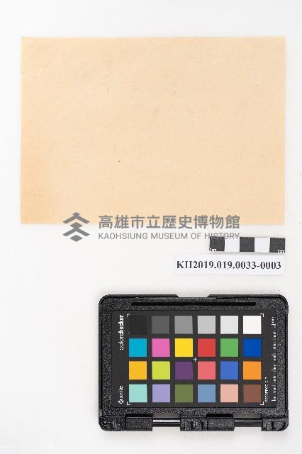 大正三年七月 蕃產品販賣簿 蕃產物交換業 洪見濤藏品圖，第6張