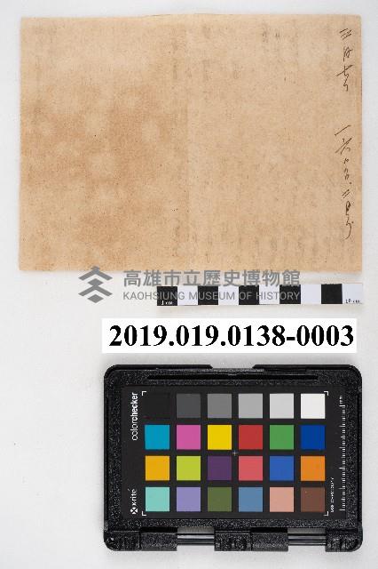 敷地債貸料告書藏品圖，第6張