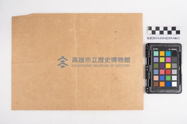 《高等小學商業書》藏品圖，第6張