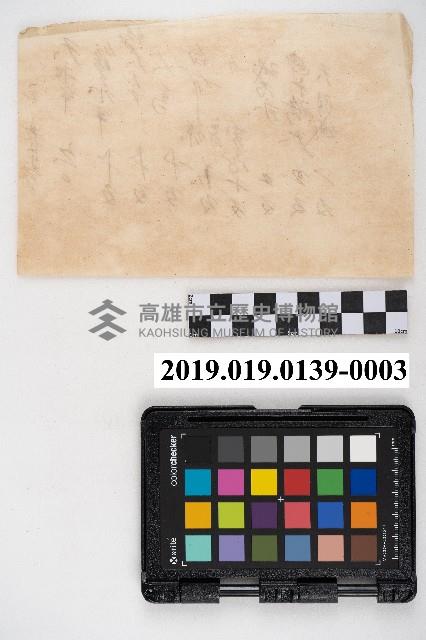 貸地料請求書藏品圖，第6張