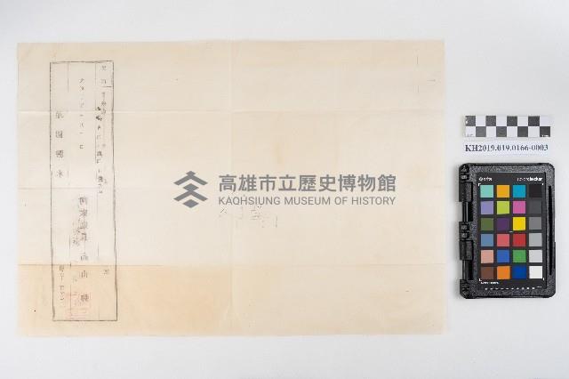 地基稅領收證藏品圖，第6張