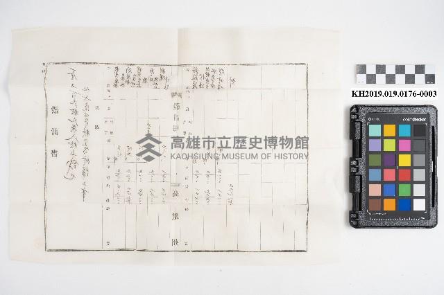 六龜公學校建築工事修繕帳冊藏品圖，第6張