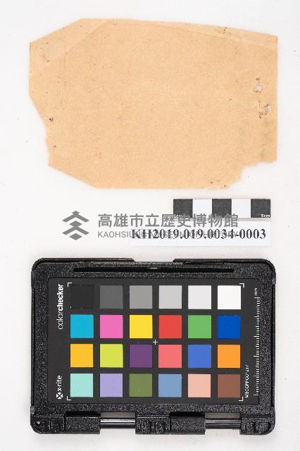 簿本藏品圖，第6張