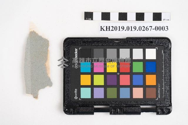 《日臺會話大全》藏品圖，第6張