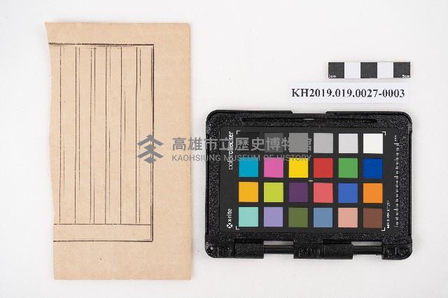 送附書、仕切書複寫簿藏品圖，第6張