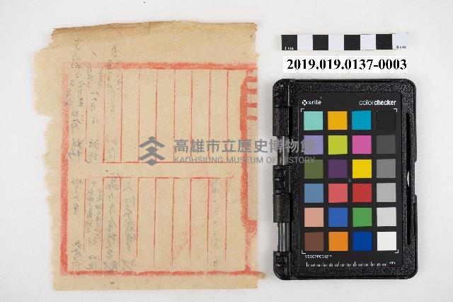 屋稅帳藏品圖，第6張