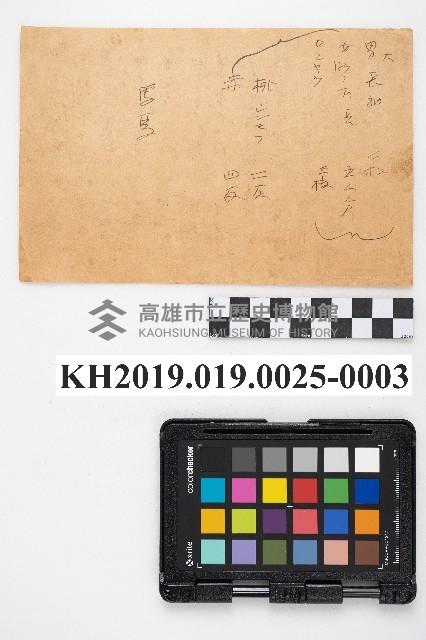 仕切複寫簿（估價單）藏品圖，第6張