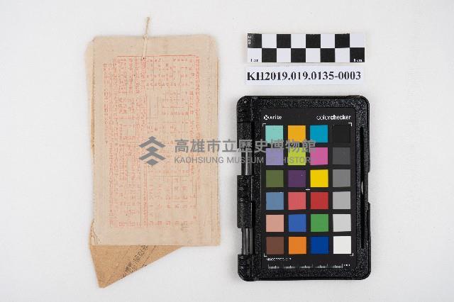 文發經費并精算書藏品圖，第6張