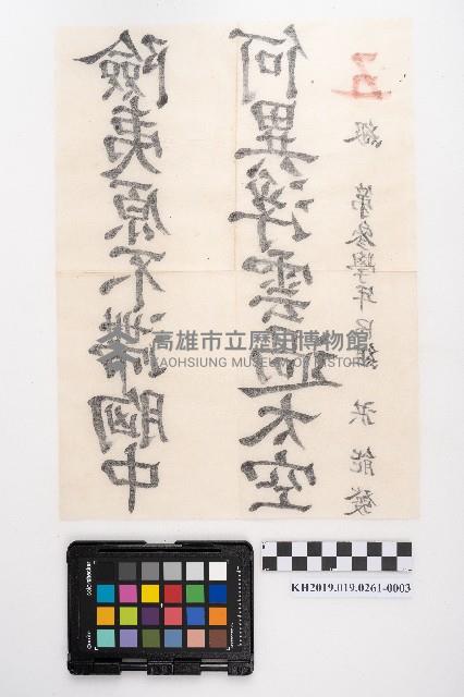 《新制國語讀本 卷六》藏品圖，第6張