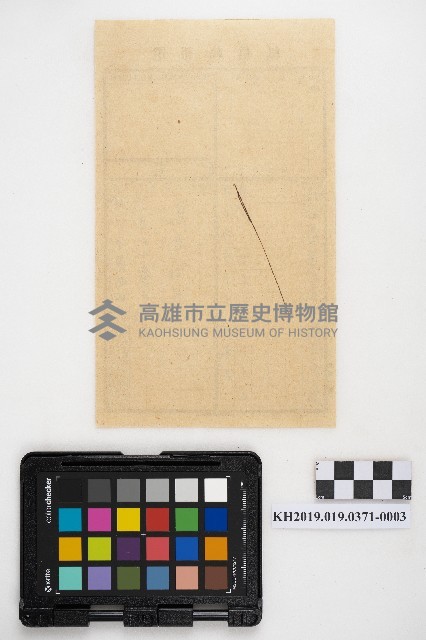 《新編電册》藏品圖，第6張