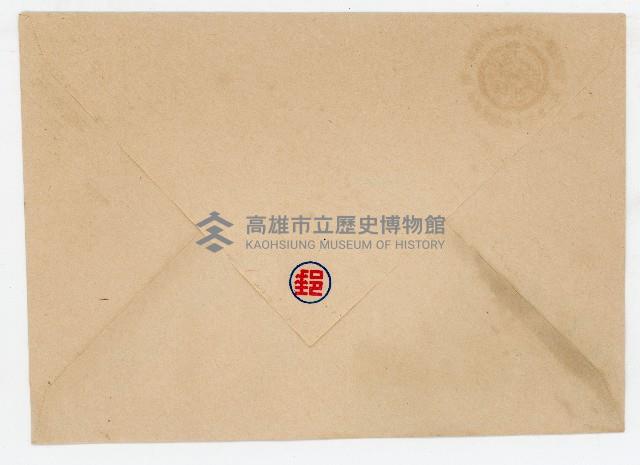 臺灣郵政管理局贈送之第一屆國民大會紀念相冊藏品圖，第9張