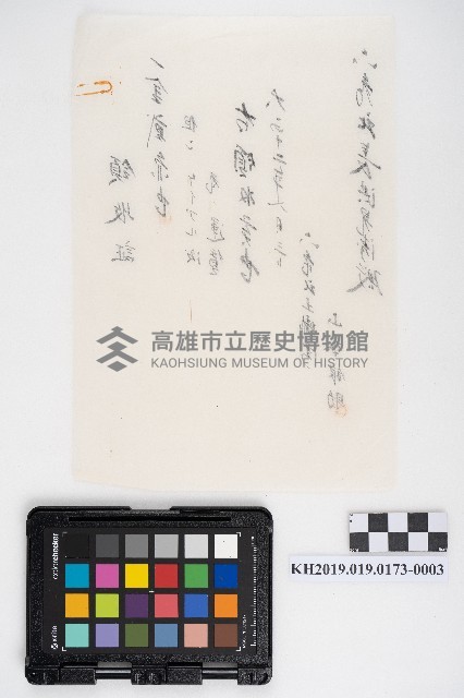 末決綴碌（屋舍相關）藏品圖，第12張