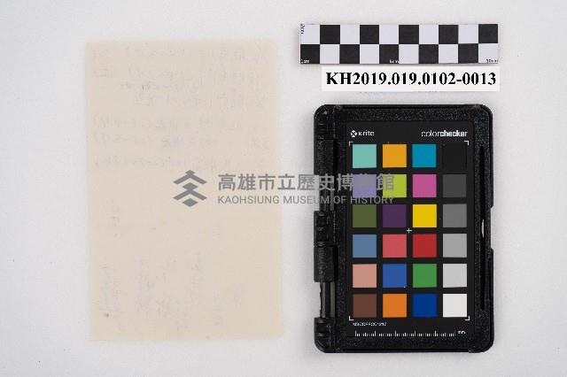 供給品賣上原簿藏品圖，第26張