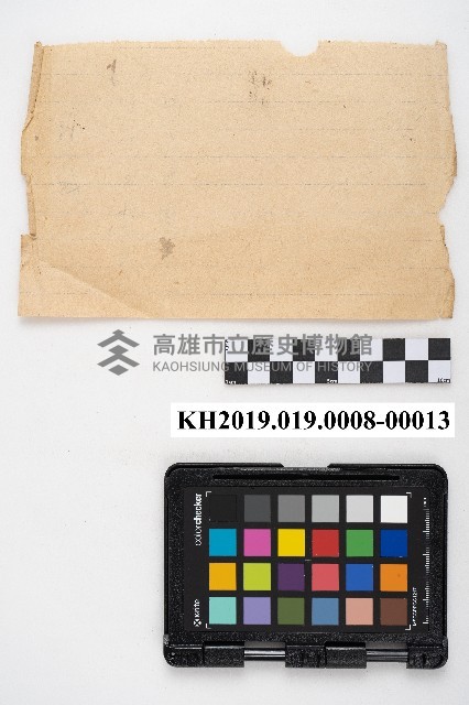 大正七年九月接 金錢支出納入日記簿 稇源支店藏品圖，第26張
