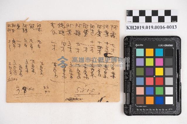 商品交易簿藏品圖，第26張