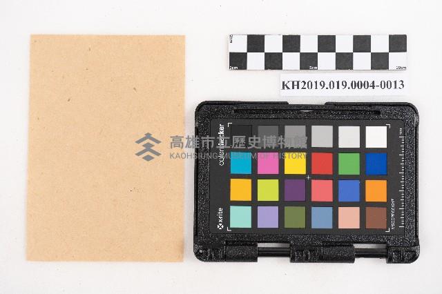 大正叁年稇源支店各社通士抄集藏品圖，第26張