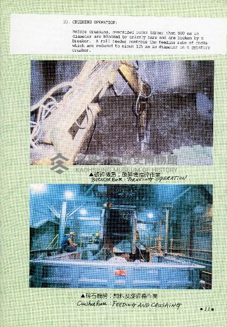 台灣水泥公司-和平石礦簡介藏品圖，第22張