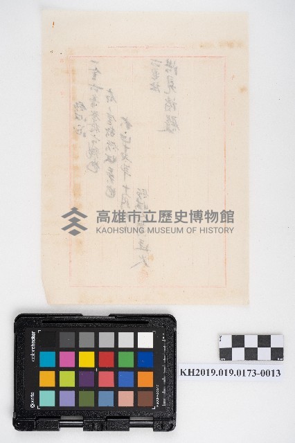 末決綴碌（屋舍相關）藏品圖，第32張
