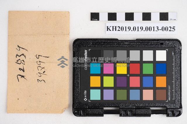 大正九年 抄帳 稇源支店藏品圖，第50張