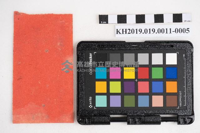 大正參年八月稇源支店第四部小抄簿藏品圖，第10張