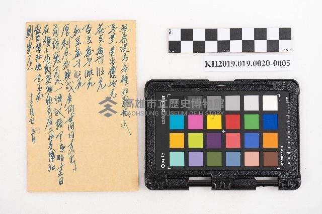 昭和十一年起複寫式便箋一冊與內夾文件藏品圖，第10張