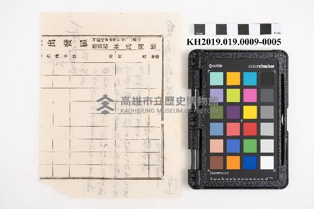 大正五年拾月起 六龜里稇源支店 現金支出簿藏品圖，第10張