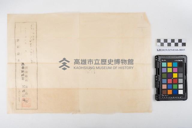 地基稅領收證藏品圖，第10張