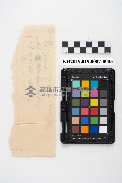 大正五年 御通 稇源支店小浮總藏品圖，第10張