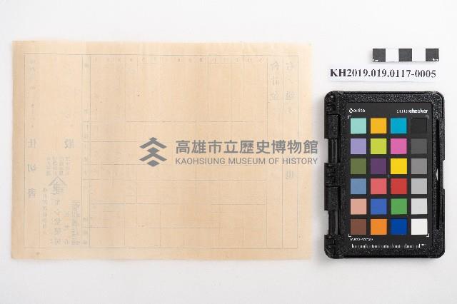 允心堂藥房仕切書、計算書藏品圖，第10張