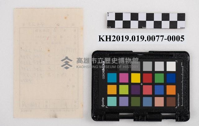 交易品集計簿藏品圖，第21張