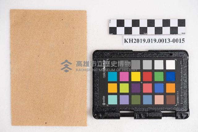 大正九年 抄帳 稇源支店藏品圖，第30張