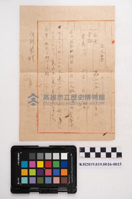 商品交易簿藏品圖，第30張