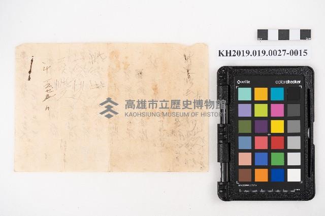 送附書、仕切書複寫簿藏品圖，第30張