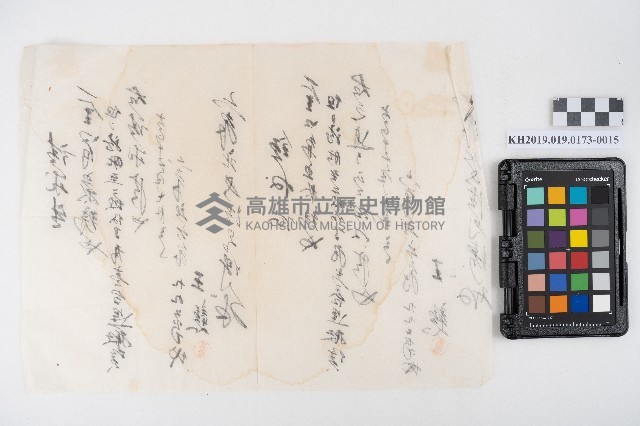 末決綴碌（屋舍相關）藏品圖，第36張