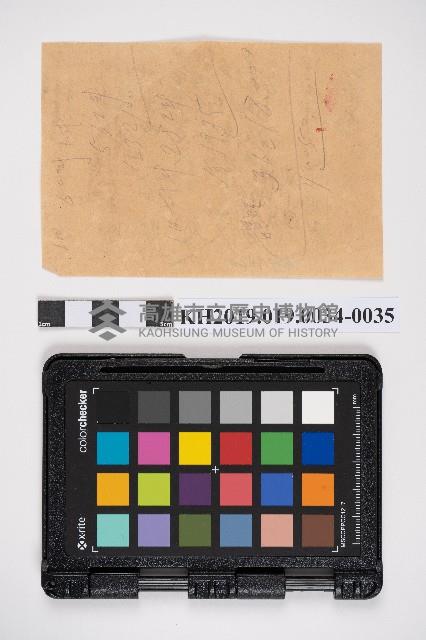 簿本藏品圖，第70張