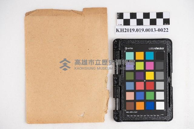 大正九年 抄帳 稇源支店藏品圖，第44張