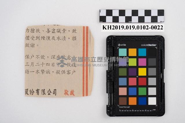 供給品賣上原簿藏品圖，第44張