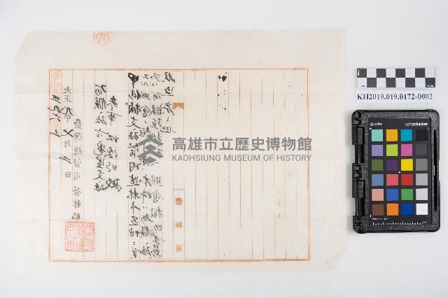 御願藏品圖，第4張